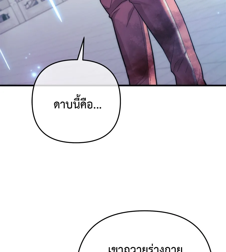 สัปดาห์นี้งดอัปตอนใหม่ ตอนที่ 118 รูปที่ 95