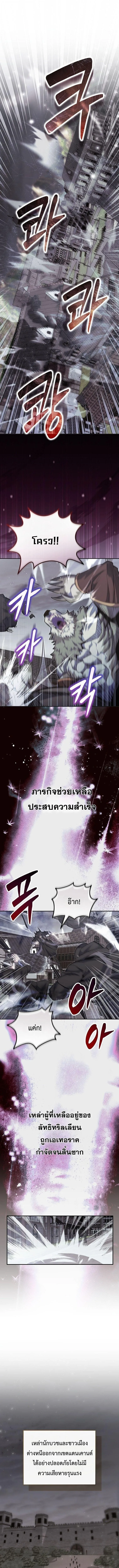 Reincarnated as a Genius Prodigy of a Prestigious Family ตอนที่ ตอนที่ 91 รูปที่ 1