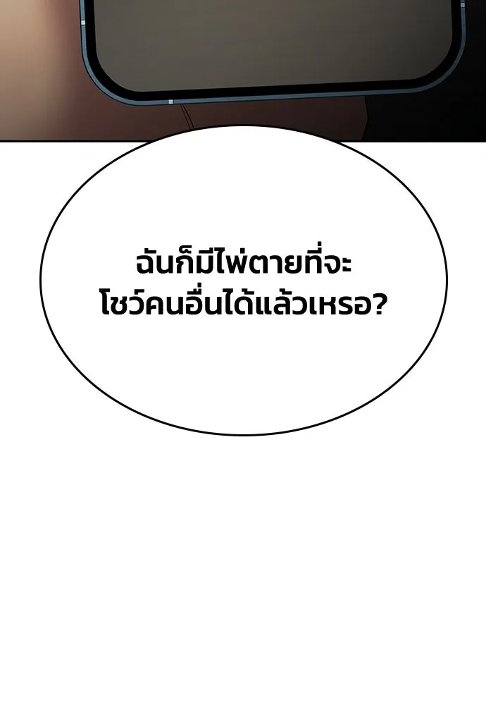 รักแล้วห้ามเลิก ตอนที่ 63 รูปที่ 176