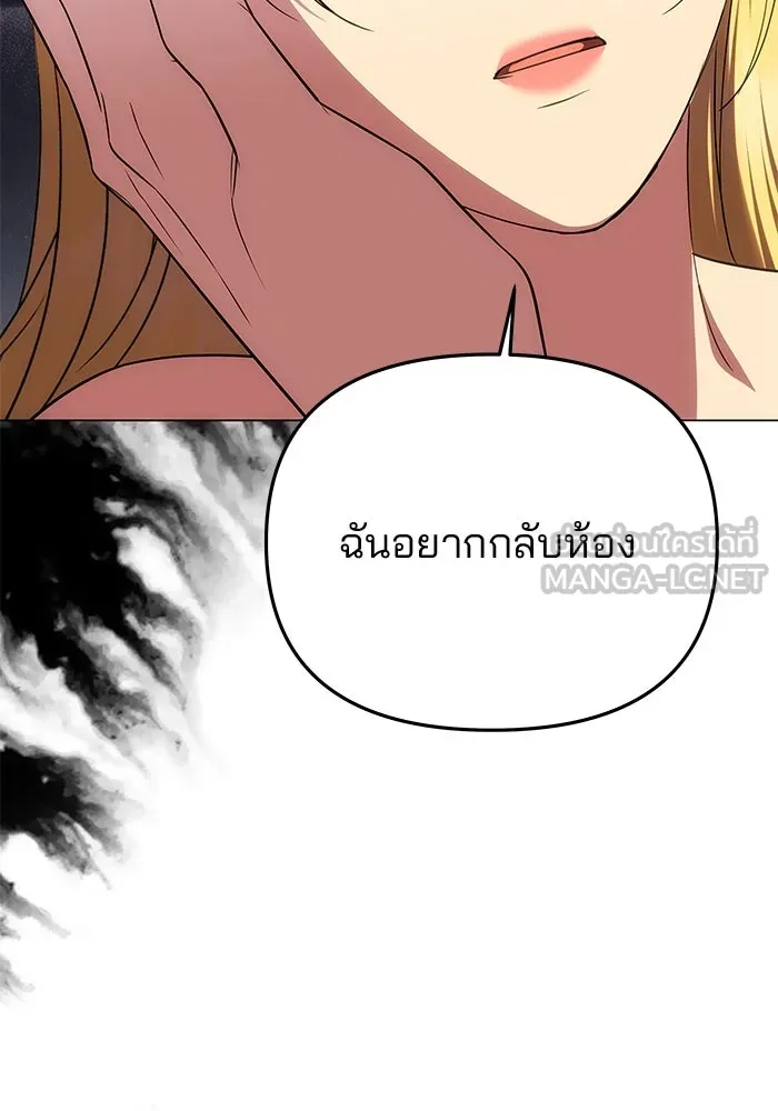 เกมรักจับสามี ตอนที่ 55 รูปที่ 108