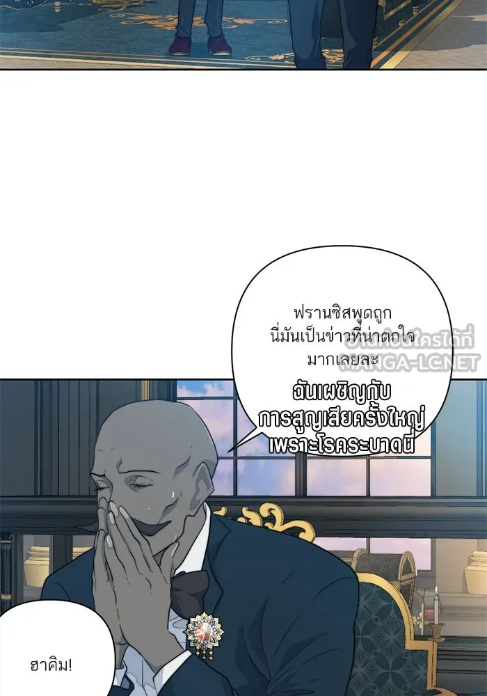 เปย์นี้เพื่อนาย My Sugar Baby ตอนที่ 47 ภาคดีวีนากอมเมเดีย  ยูโทเปีย รูปที่ 75