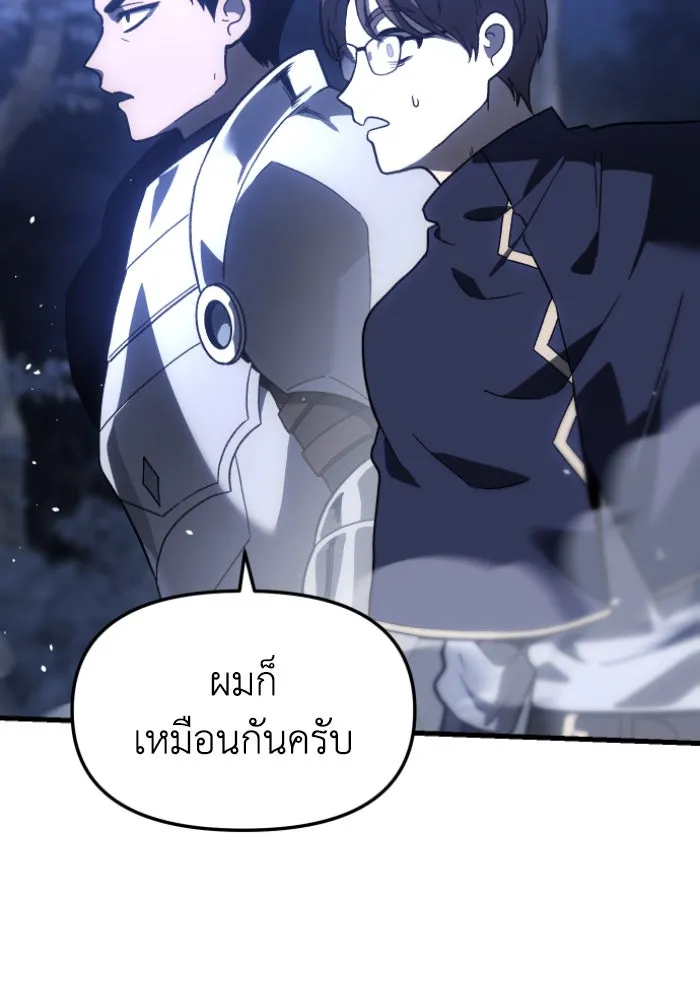 อดีตบอสหอคอย ตอนที่ 1 รูปที่ 241
