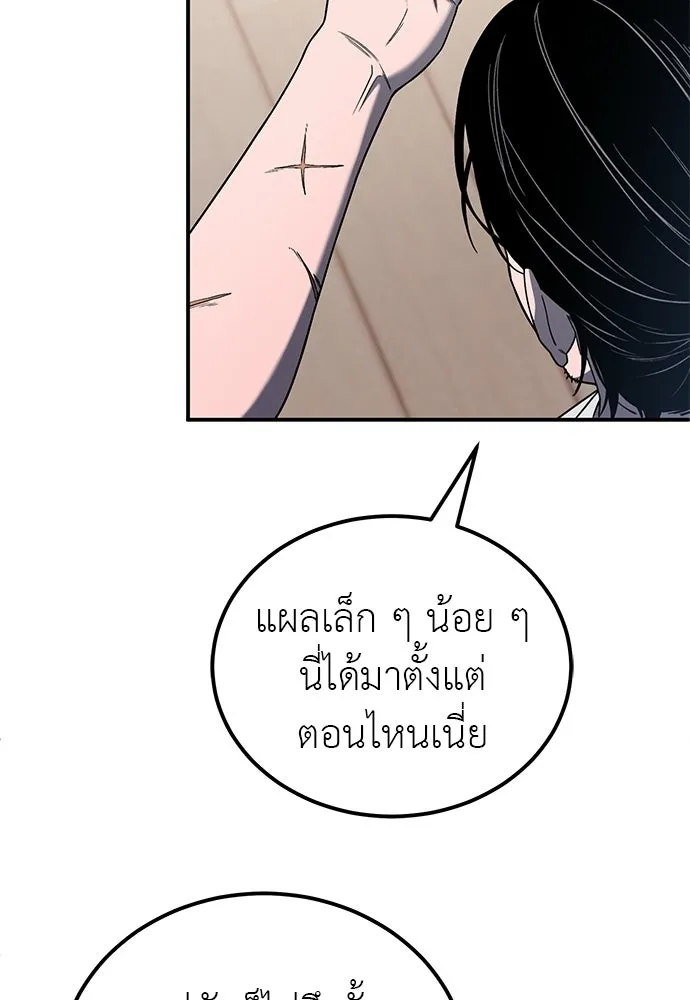 ผู้เชี่ยวชาญวันสิ้นโลก ตอนที่ 4 รูปที่ 34