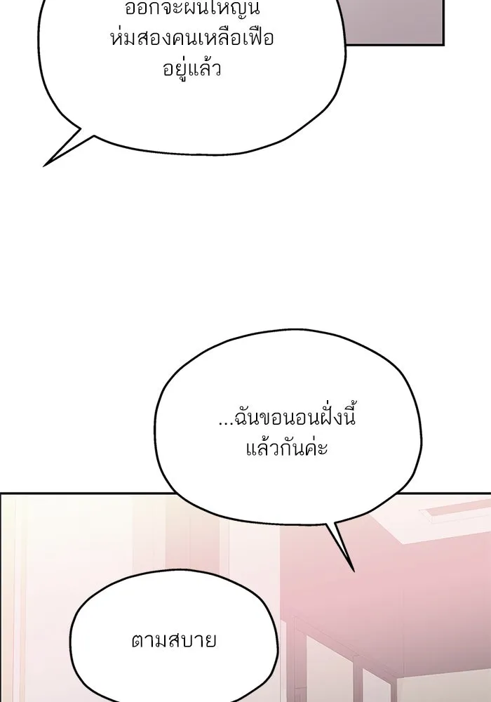 สลับรัก สลับชะตา ตอนที่ 64 รูปที่ 16