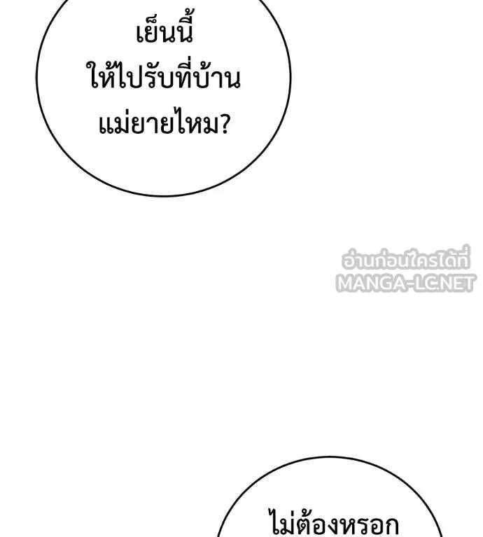 มัจจุราช ตอนที่ 7 รูปที่ 24