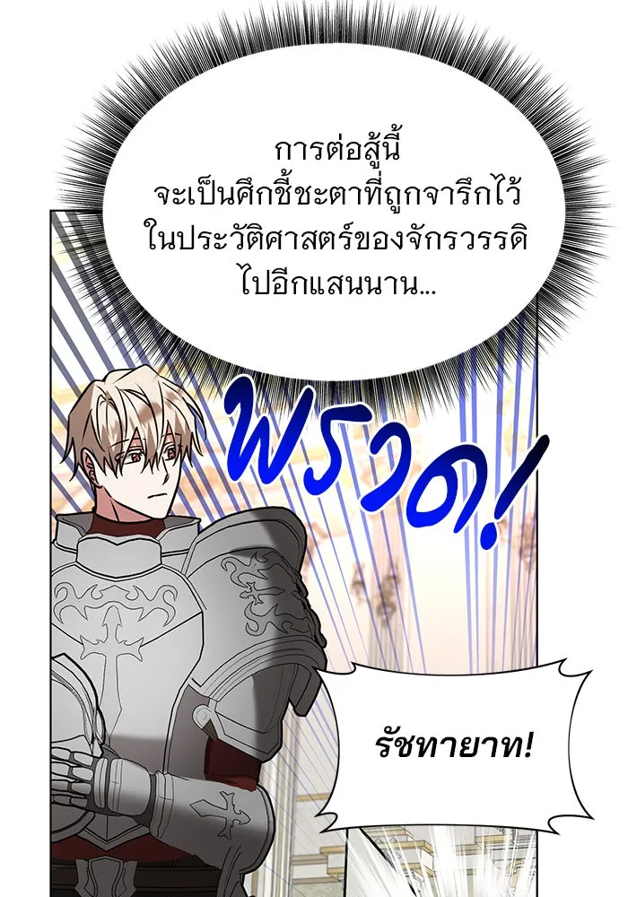 อะคาเดมีนี้เห็นทีจะเจ๊ง ตอนที่ 103 รูปที่ 76
