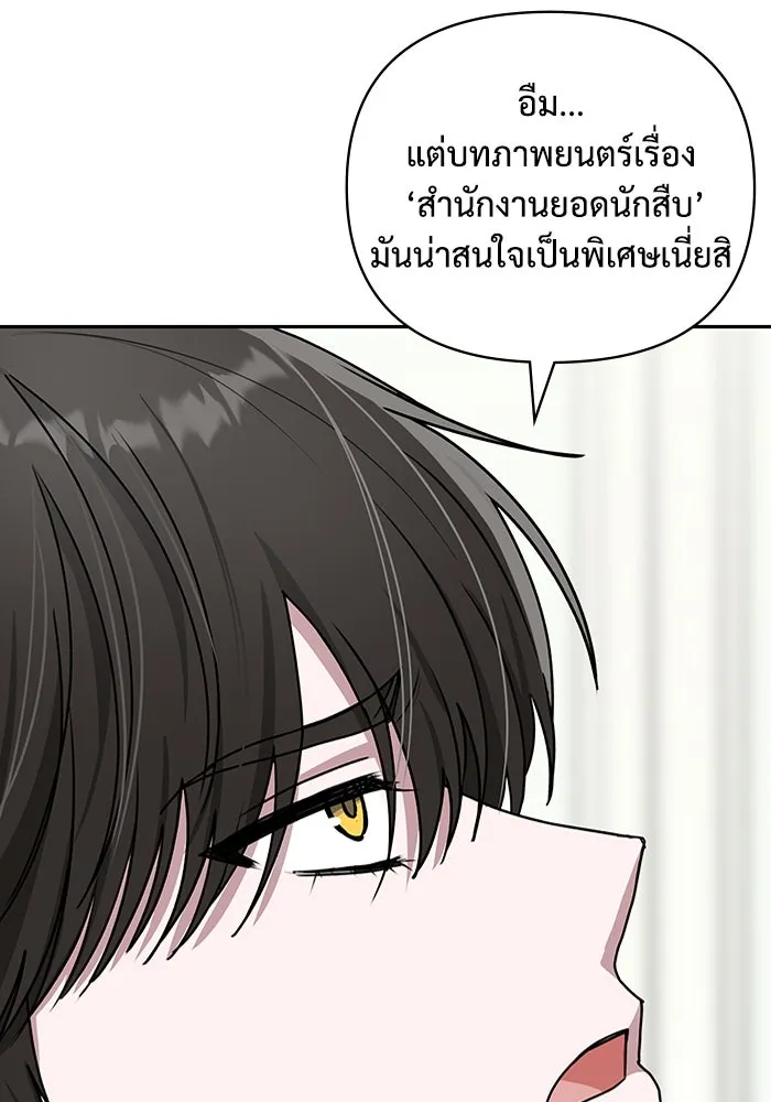 ฉันเนี่ยนะ นักแสดงขั้นเทพ ตอนที่ 6 รูปที่ 50