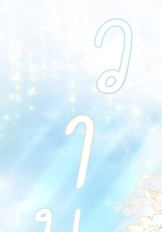 การแต่งงานครั้งใหม่ข ตอนที่ 190 รูปที่ 113