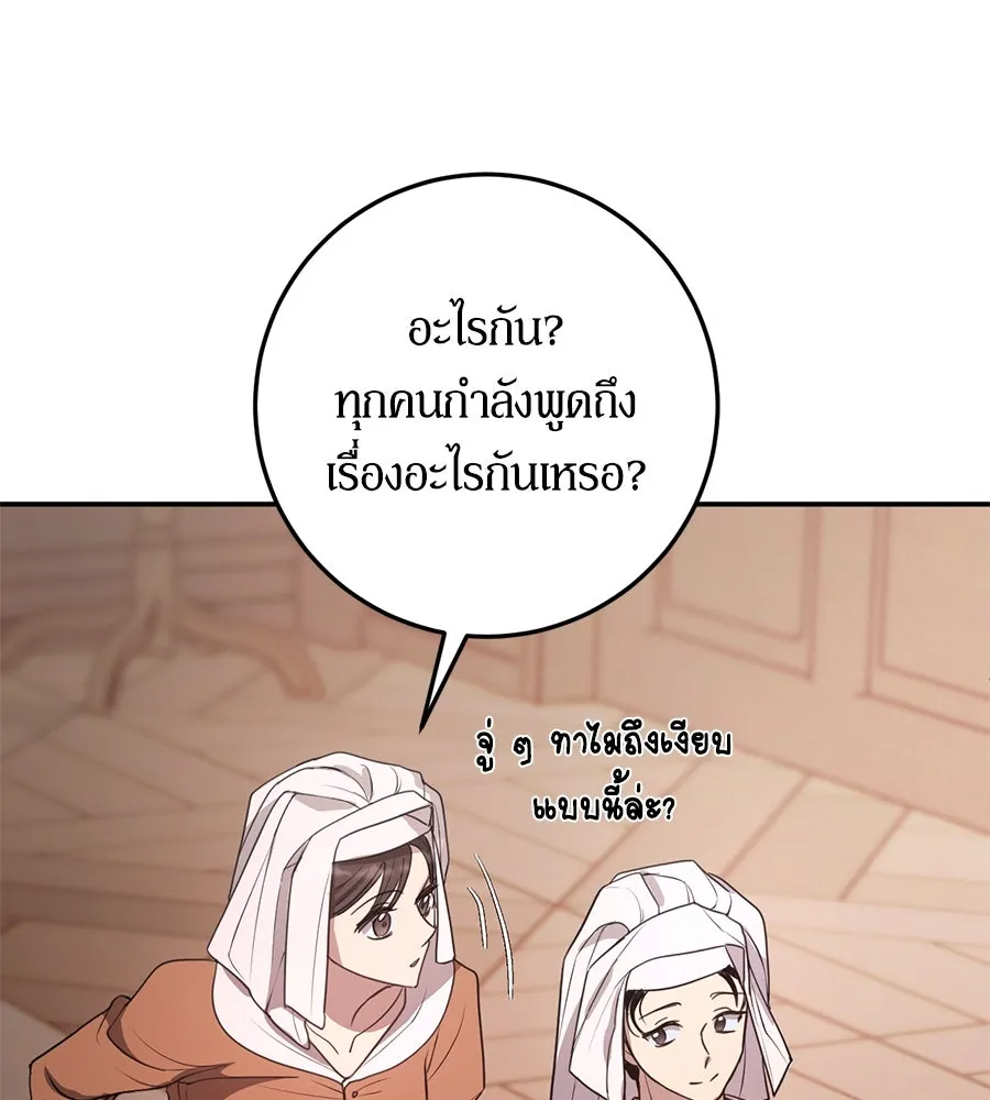 เบื้องหลังรอยยิ้มของเจ้าหญิง ตอนที่ 7 รูปที่ 26