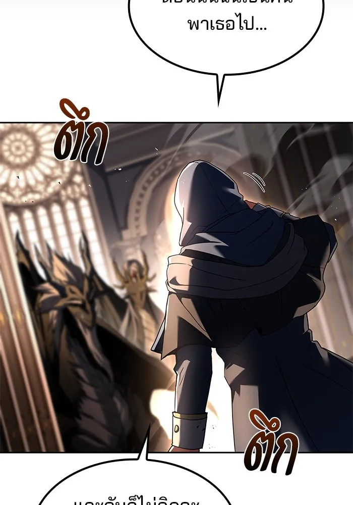 ครัวจอมเวท ตอนที่ 71 รูปที่ 125