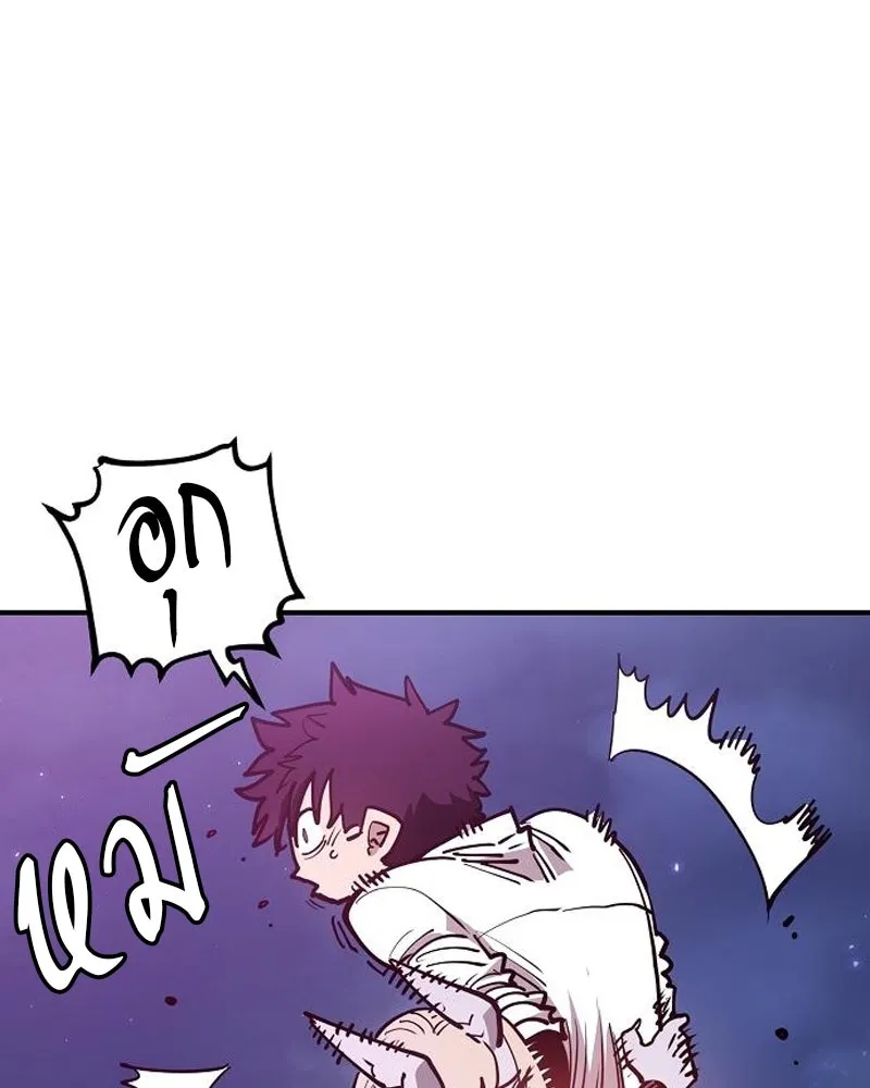 Player ตอนที่ 191 รูปที่ 85