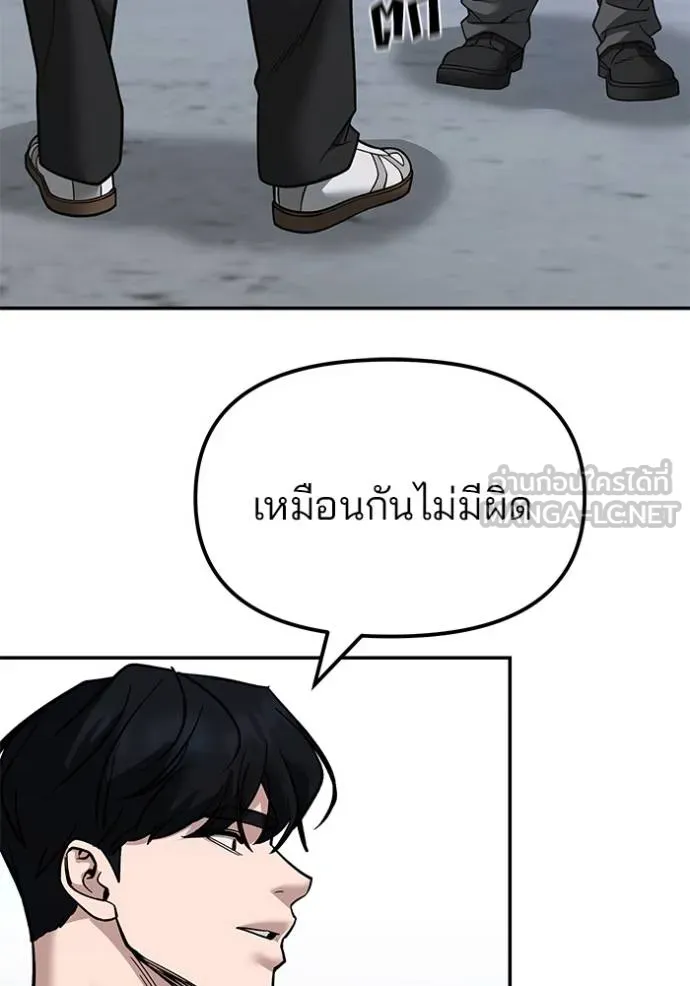 เลวฟาดเลว ตอนที่ 129 รูปที่ 47