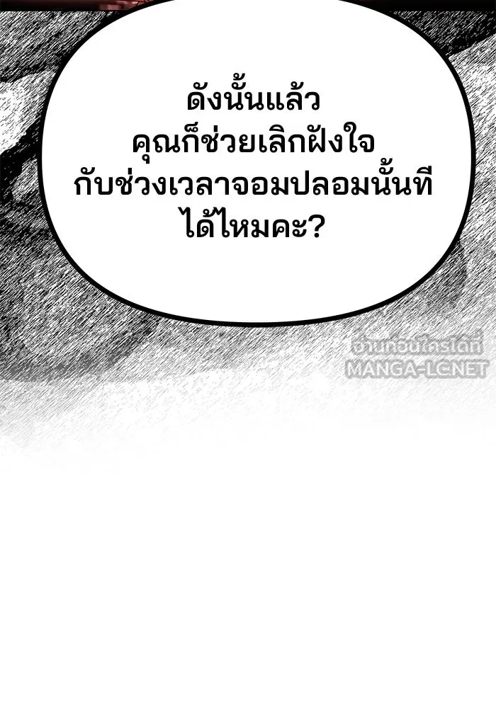 เกมรักจับสามี ตอนที่ 27 รูปที่ 72