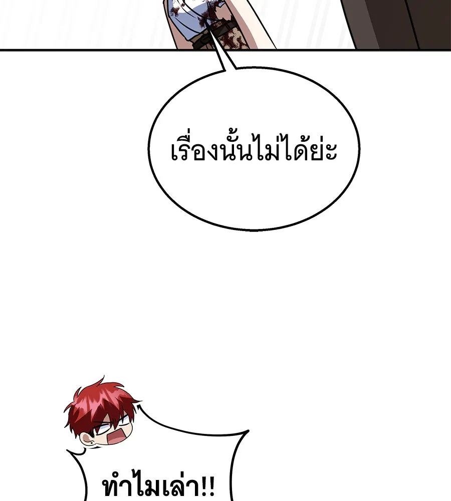 ถึกทนแทงก์แรงก์ C ตอนที่ 26 รูปที่ 125