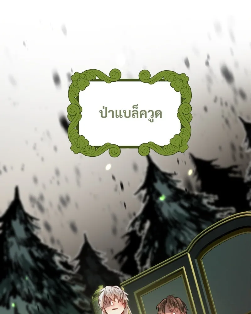 เทพมังกรคลั่งรัก ตอนที่ 34 ป่าแบล็ควูด (1) รูปที่ 50