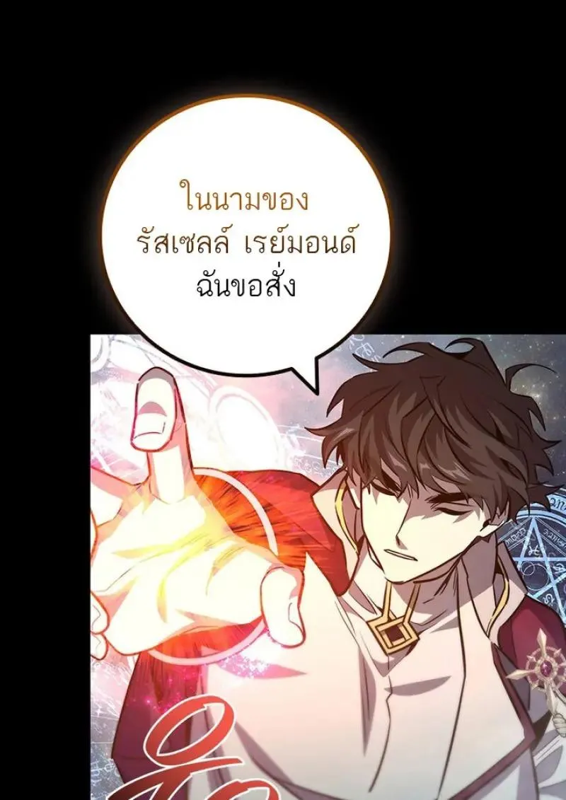 Dragon-Devouring Mage ย_อนเวลาจอมเวทย_กล_นม_งกร ตอนที่ ตอนที่ 119 รูปที่ 61