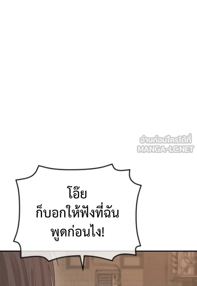 Y2K ตอนที่ 54 รูปที่ 165