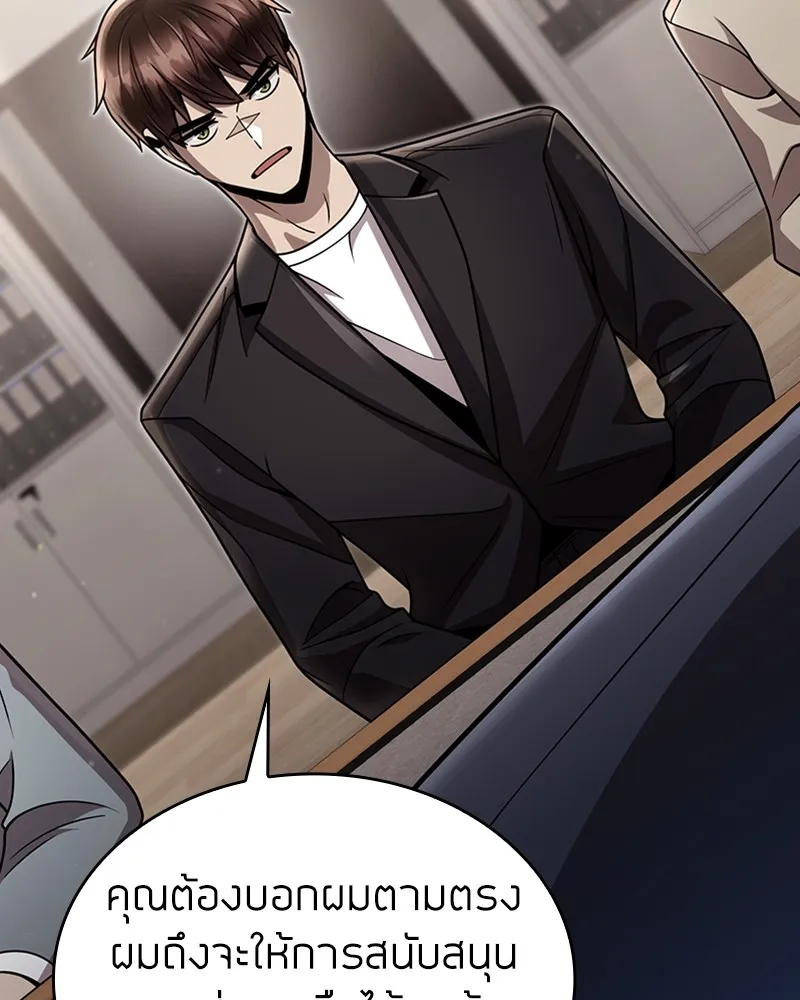 Clever Cleaning Life Of The Returned Genius Hunter ส_ดยอดฮ_นเตอร_สายคล_น ตอนที่ ตอนที่ 89 รูปที่ 54