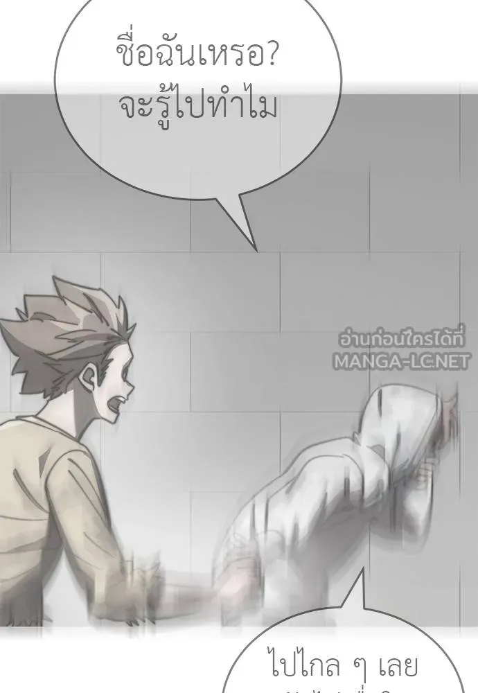 ยมราชลงทัณฑ์ ตอนที่ 78 รูปที่ 65