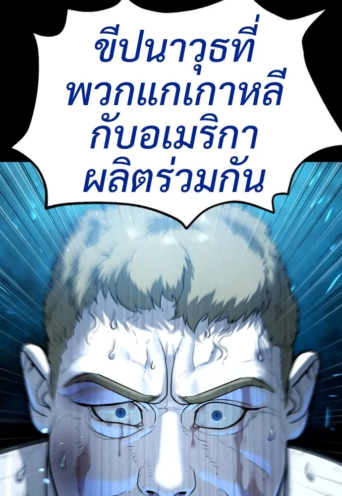 นักฆ่าย้อนวัย ตอนที่ 11 รูปที่ 19