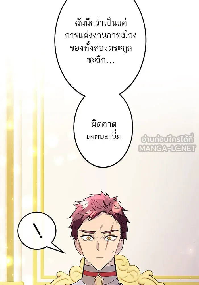 คุณหนูย้อนเวลามาเป็นอัศวิน ตอนที่ 63 รูปที่ 75