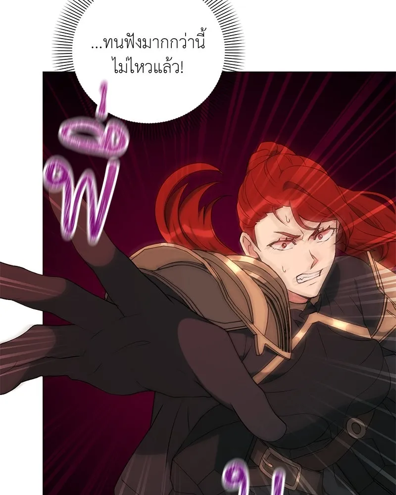 คนสวนโลกฮันเตอร์ ตอนที่ 60 รูปที่ 10