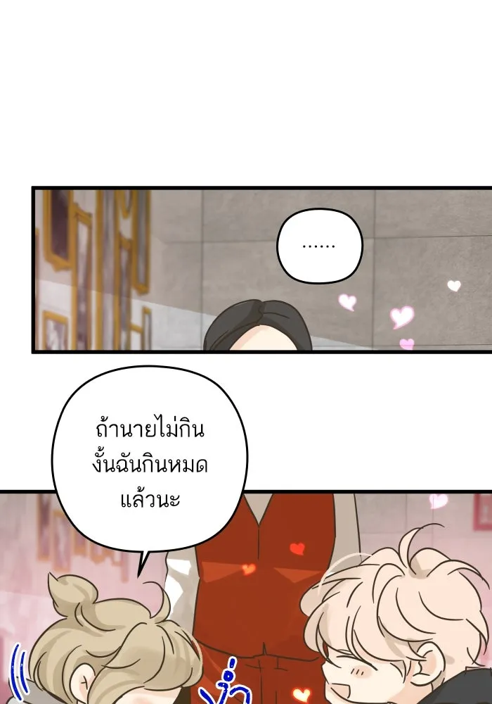 ฉันมันร้าย หรือเพราะโลกไม่น่ารัก ตอนที่ บทส่งท้าย โยฮัน, มิรา ทางช้างเผือ รูปที่ 74