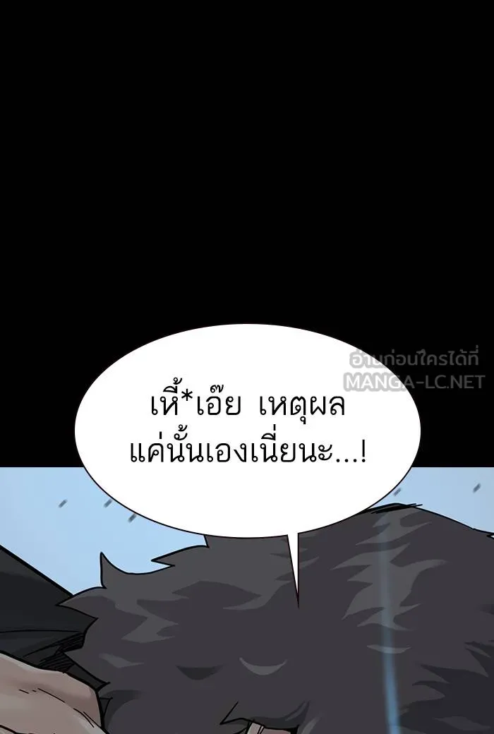 To not die ตอนที่ 61 รูปที่ 135