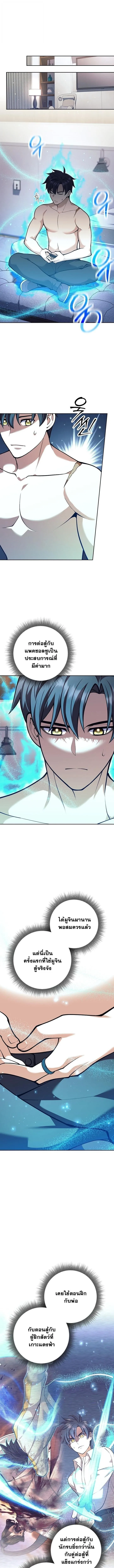 The Illegitimate Who Devours Weapons บ_ตรนอกสมรสผ_กล_นก_นศาสตรา ตอนที่ ตอนที่ 55 รูปที่ 11