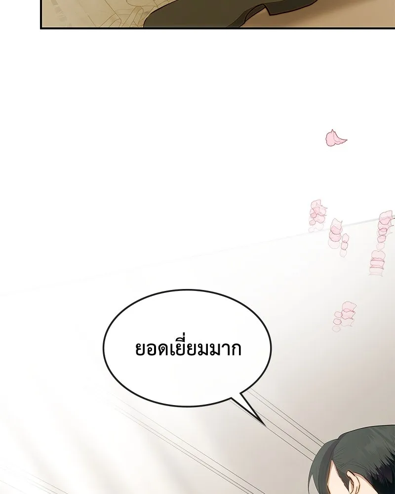 ขอบคุณที่หักหลัง ตอนที่ 23 รูปที่ 56