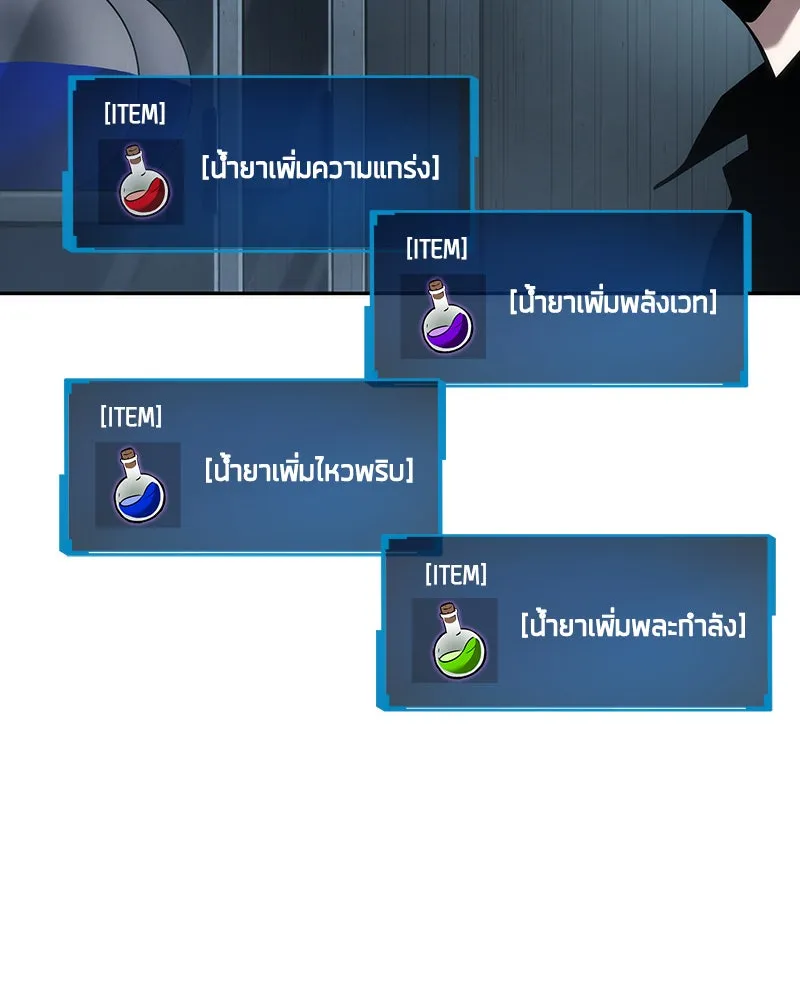 Omniscient Reader อ่านชะตาวันสิ้นโลก ตอนที่ 9 ปลาแสงอาทิตย์ผู้หยั่งรู้ (2) รูปที่ 113