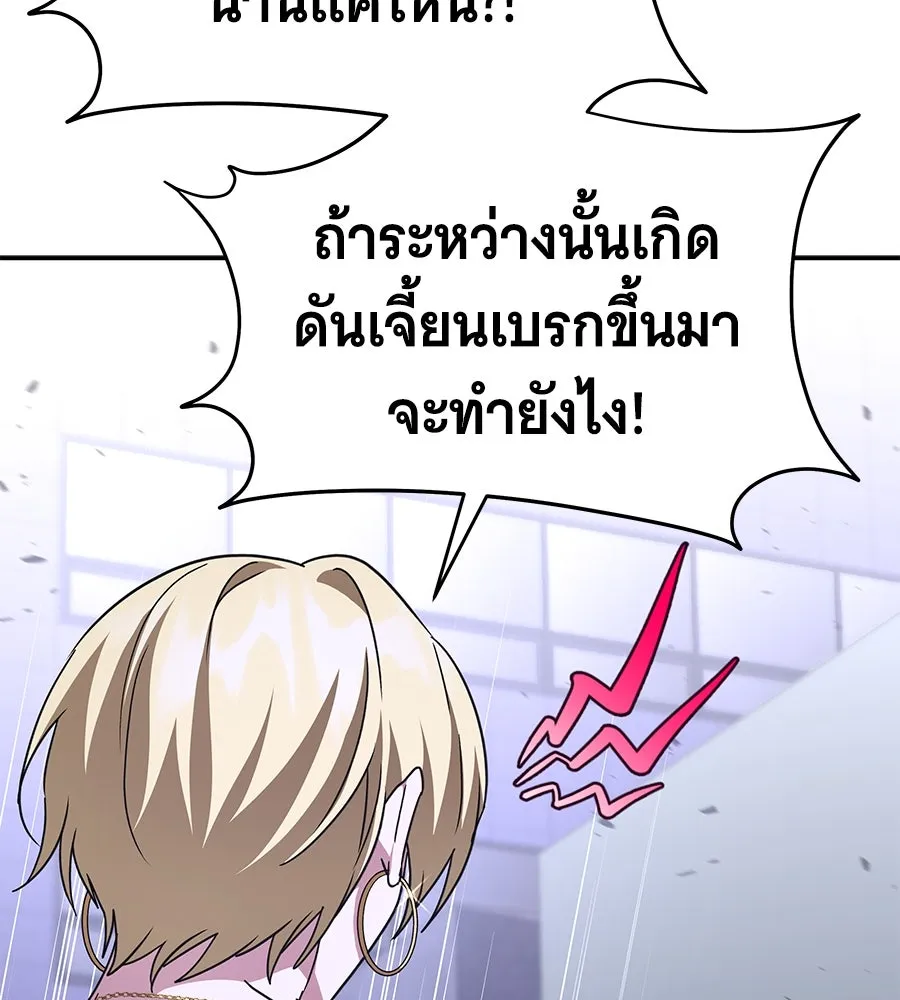 ถึกทนแทงก์แรงก์ C ตอนที่ 13 รูปที่ 158