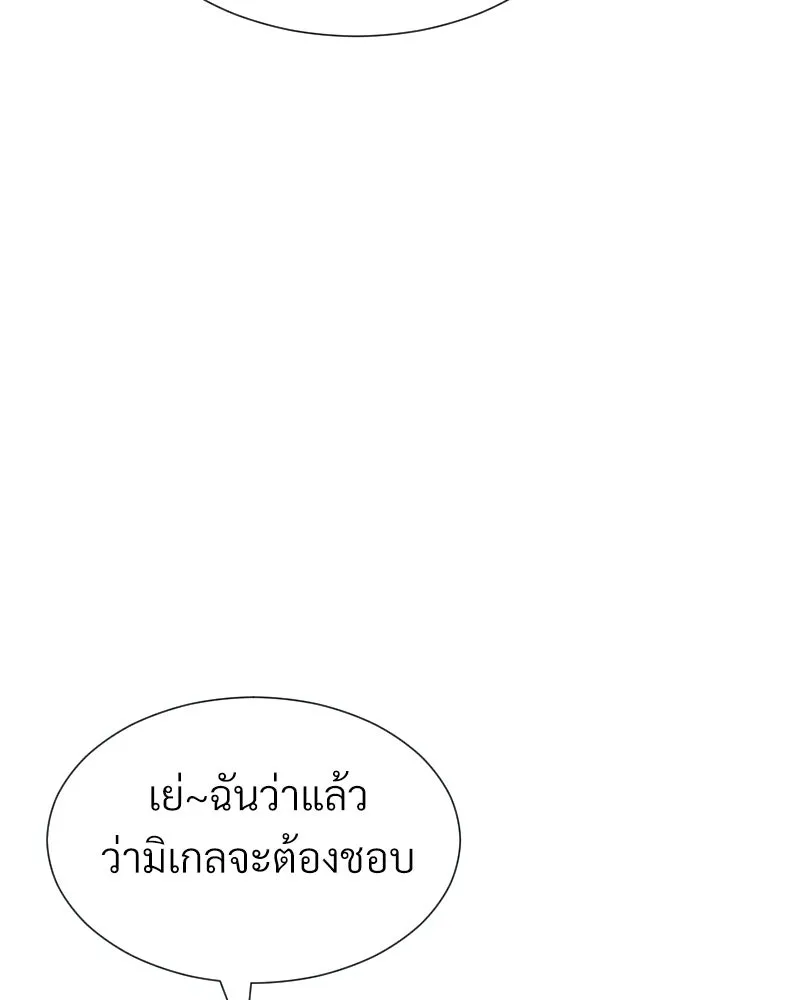 Level One Dreamersbrผู้ชนะรักนี้ต้องเป็น ตอนที่ 37 รูปที่ 109