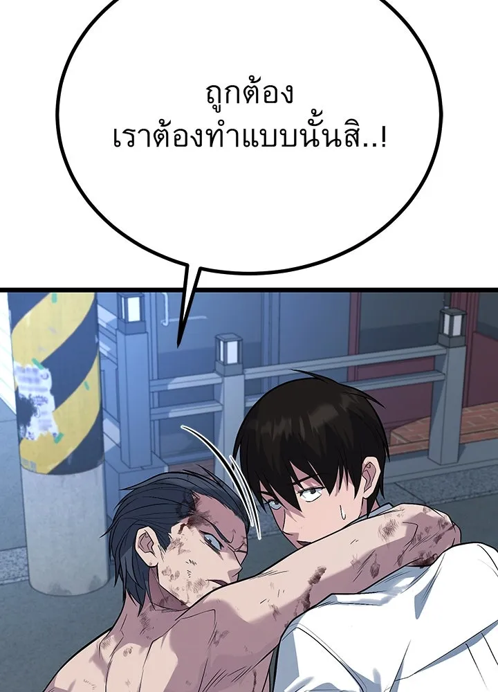 ราชาลานประลอง ตอนที่ 61 รูปที่ 32