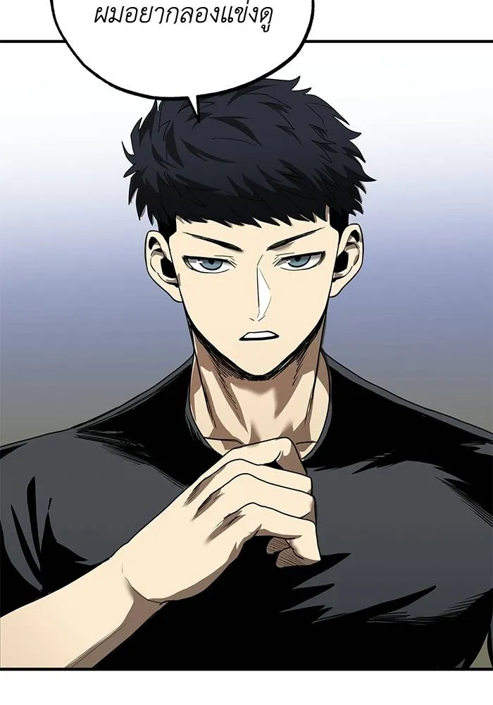 ราชาแห่งอ็อกทากอน ตอนที่ 11 รูปที่ 91