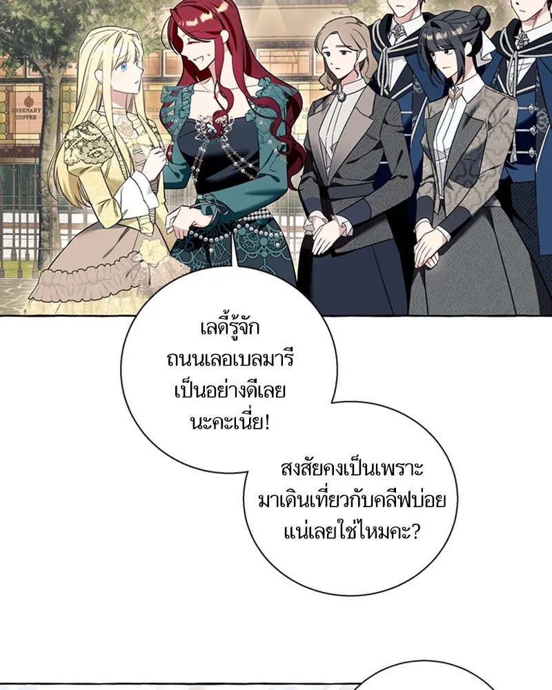 นึกว่าเป็นอิเซไคธรรมดา ตอนที่ 55 รูปที่ 38