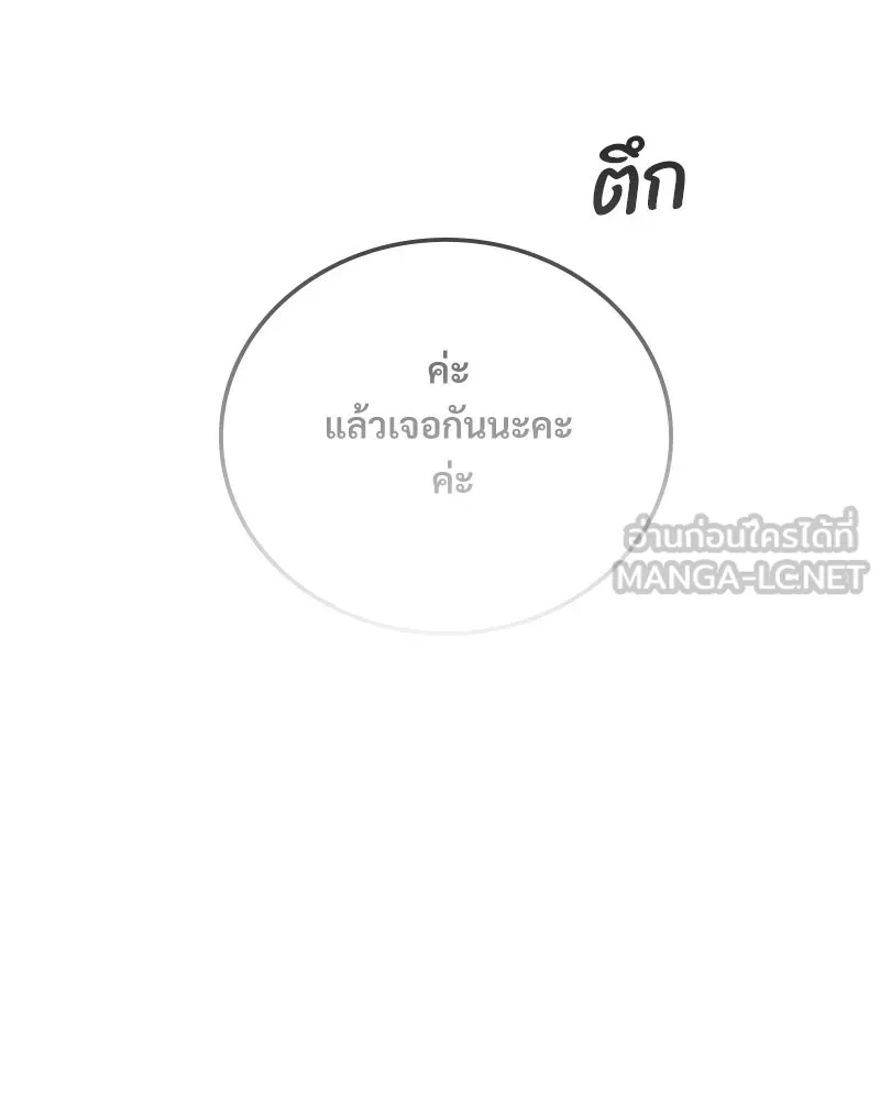 บอกมาค่าตัวเท่าไหร่ ตอนที่ 27 รูปที่ 195