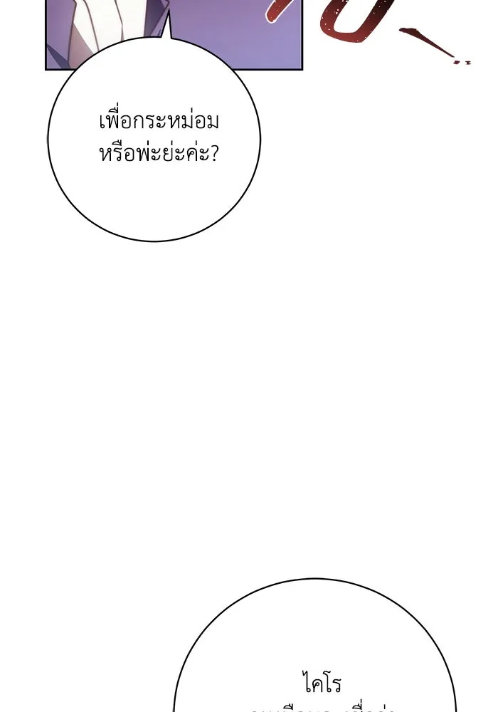 ย้อนเวลาพลิกชะตาทายาท ตอนที่ 48 รูปที่ 80