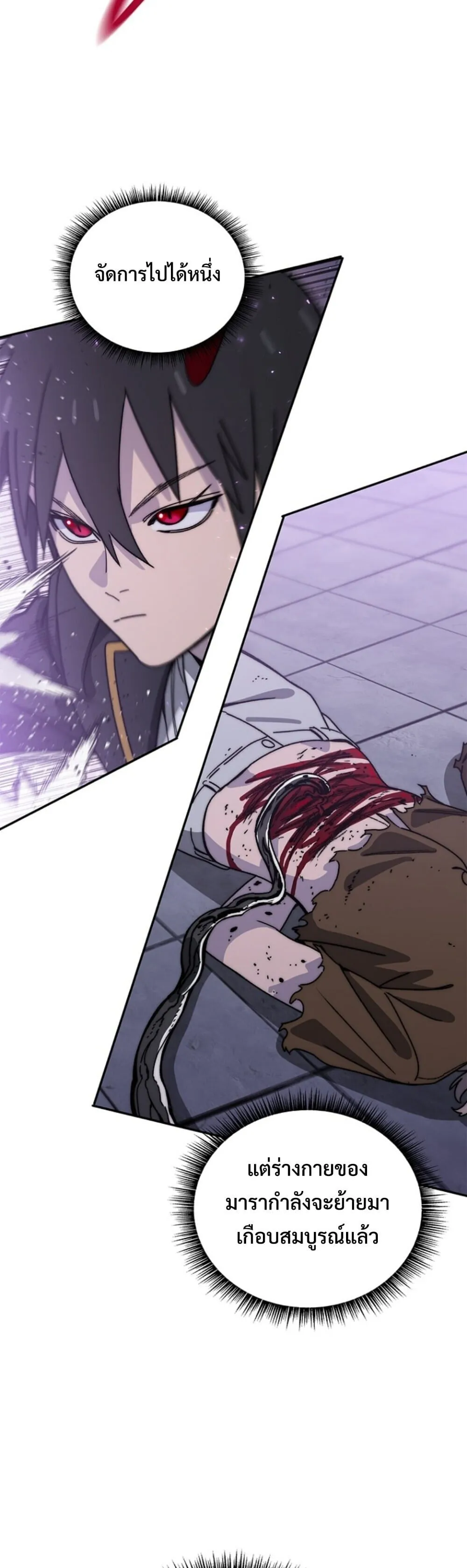 The 18-Year Old Demon King ตอนที่ ตอนที่ 24 รูปที่ 15