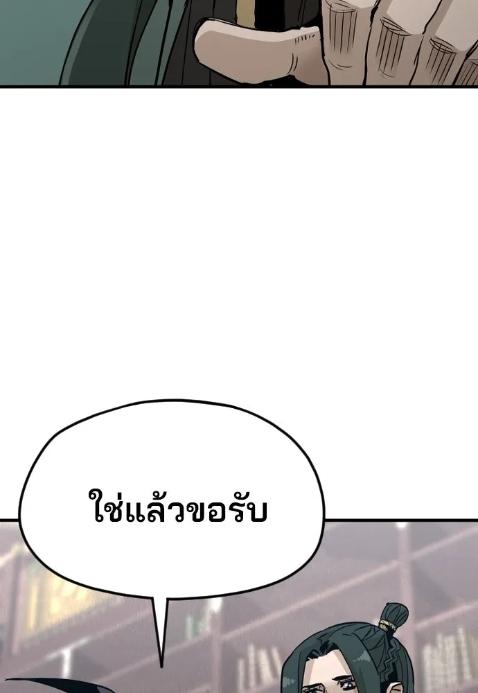 เส้นทางสู่เทพมาร ตอนที่ 9 รูปที่ 127