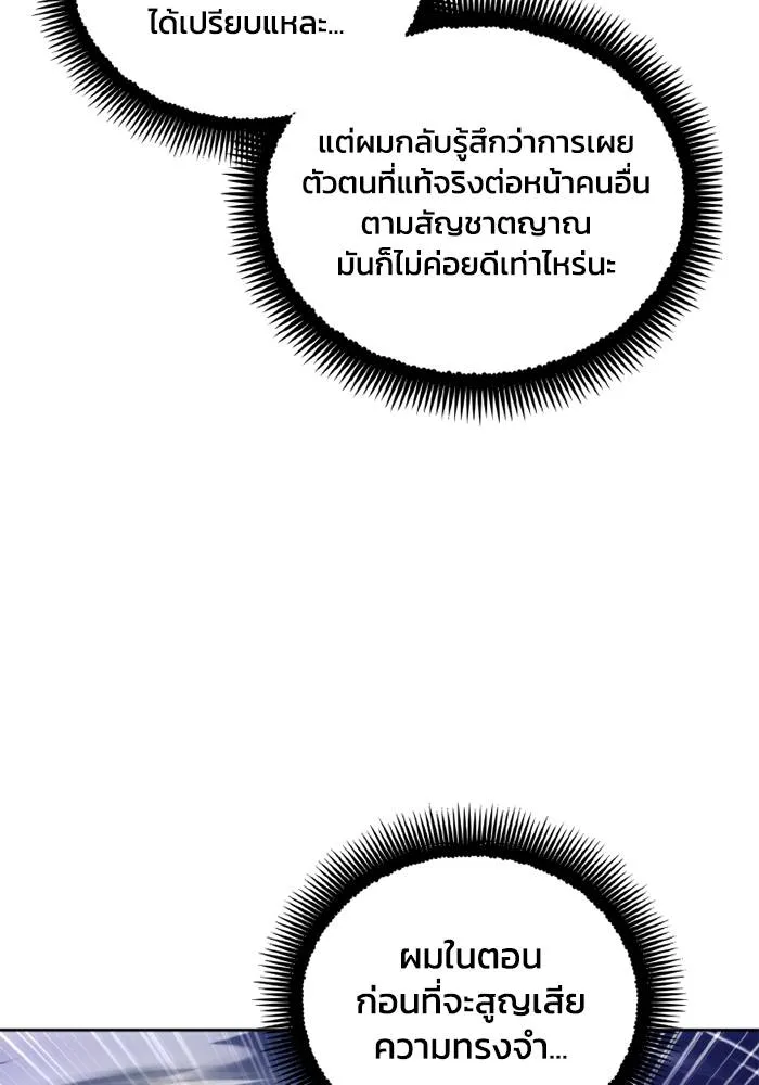 ศึกชิงบัลลังก์เทพเจ้ ตอนที่ 131 รูปที่ 98