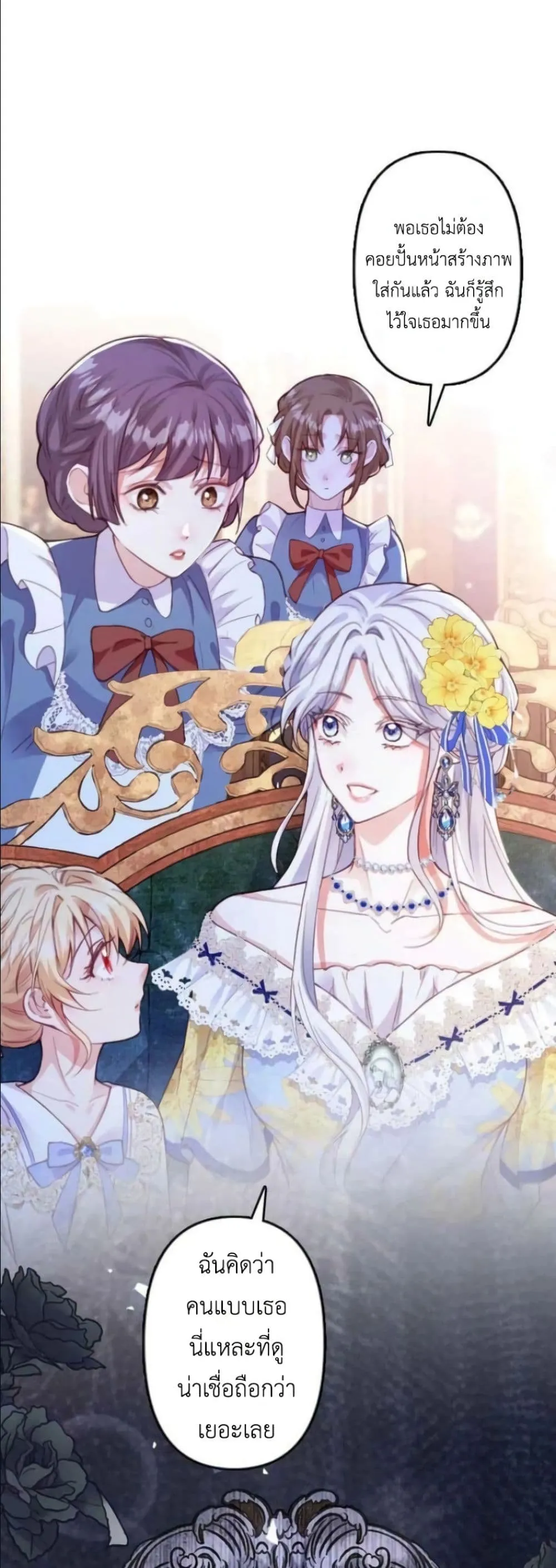 Manga-lc-com อ่านมังงะ อ่านการ์ตูน ออนไลน์ ฟรี I’m a Contract Stepmother, but the Tyrant Is Way Too Overpro ตอนที่ 1 2 3 4 5 6 7 8 9 10 11 12 13 14 ฟรี ไม่มีโฆษณา Manga-lc - อ่าน มังงะ อ่าน การ์ตูน ออนไลน์ อ่านมังงะ ฟรี