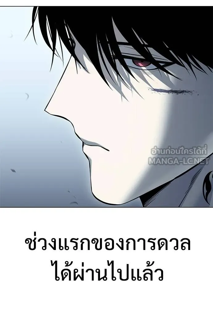 มัจจุราชชุดแดง ตอนที่ 48 รูปที่ 112