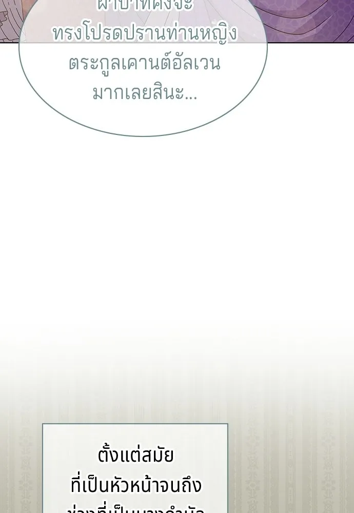 เวทฟื้นฟูได้ผลดีเกินไปแล้ว ตอนที่ 20 รูปที่ 50