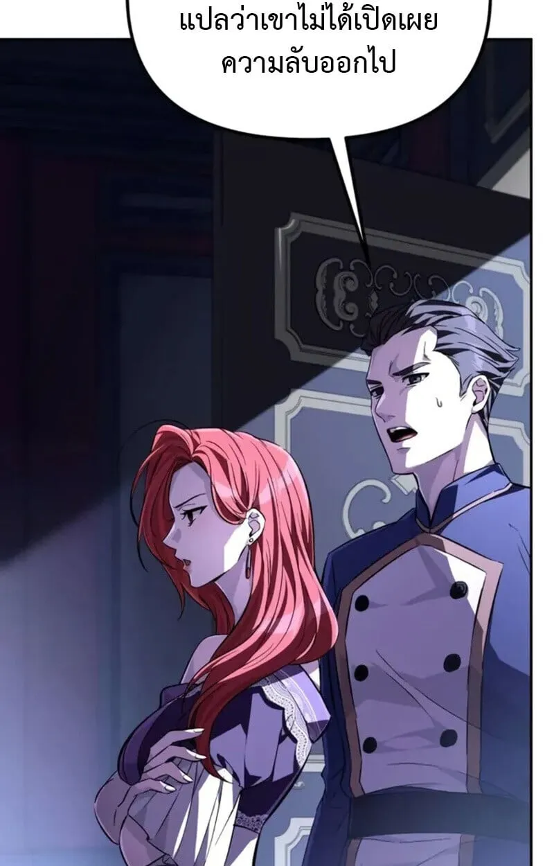 Raising Villains the Right Way ฉ_นกลายเป_นผ_สน_บสน_นของเหล_าต_วร_าย ตอนที่ ตอนที่ 7 รูปที่ 187