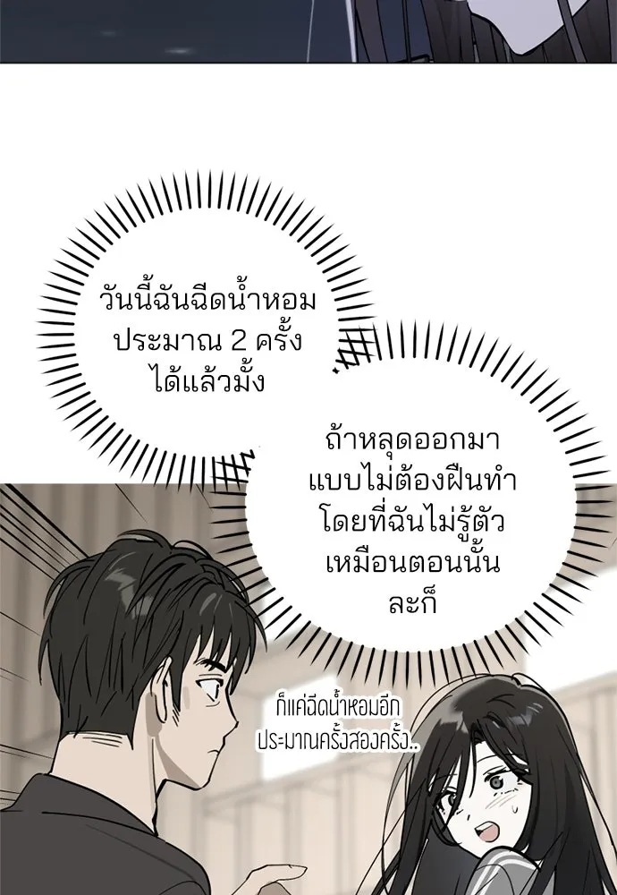 สวยเองนักเลงพอ ตอนที่ 50 รูปที่ 71