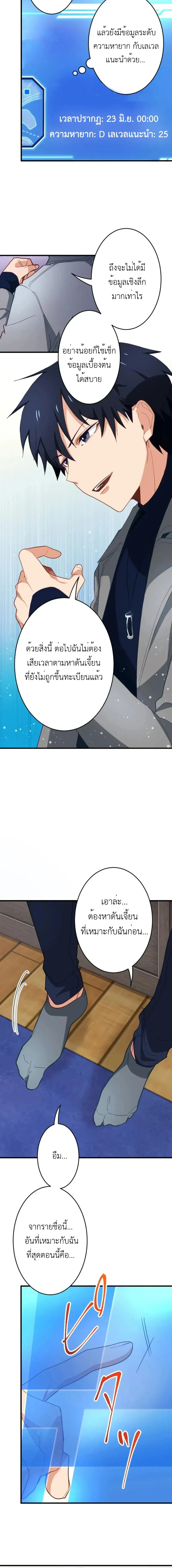 The Akashic Record Which Only I Can Read บ_นท_กจ_กรวาลท_ม_แค_ฉ_นมองเห_น ตอนที่ ตอนที่ 11 รูปที่ 2