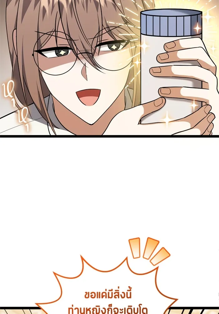 ป๊ะป๋าขา หนูลาแล้ว ตอนที่ 15 รูปที่ 14