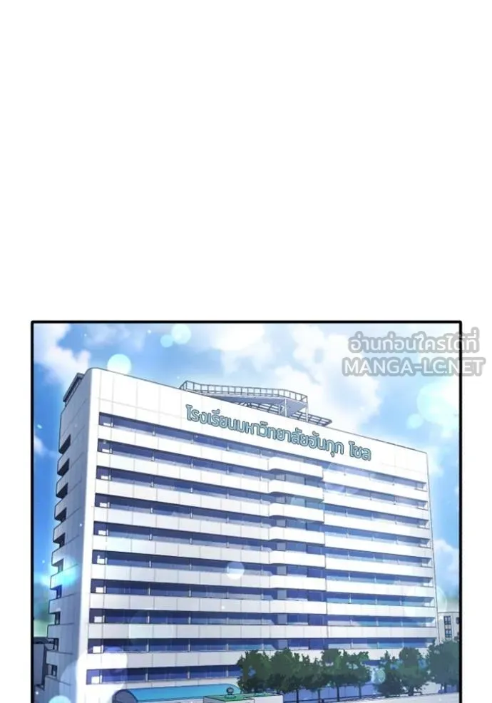 คูเซรา ตอนที่ 21 รูปที่ 82