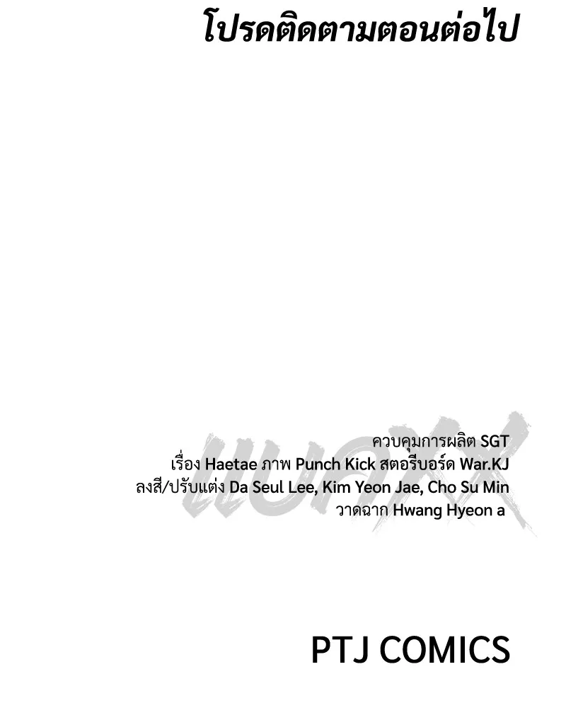 แบคXX ตอนที่ 80 รูปที่ 245